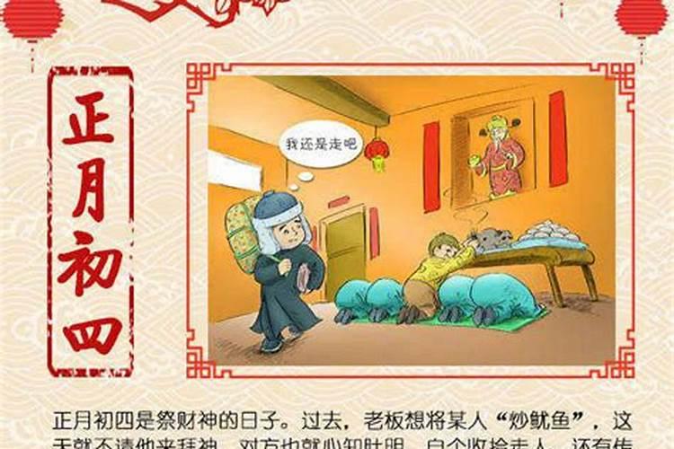 为什么大年初一不能扫地呢？