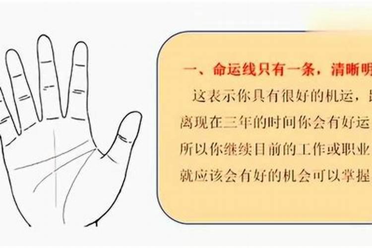 看手相算婚姻感情