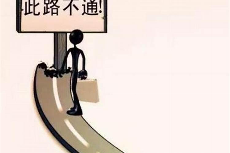 梦见无路可走有什么预兆？是什么意思？