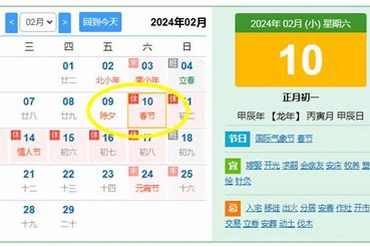 冲太岁、刑太岁、害太岁、破太岁、怎么回事？