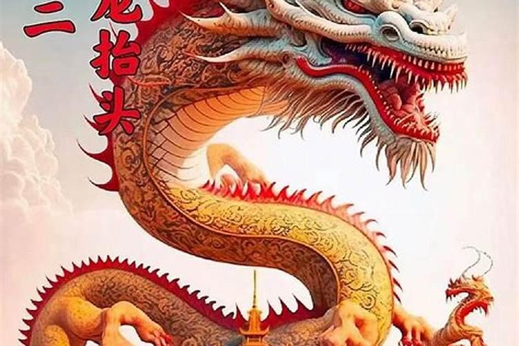 2025年二月二龙抬头禁忌