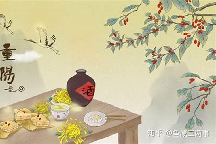 古代重阳节饮酒是哪一种酒