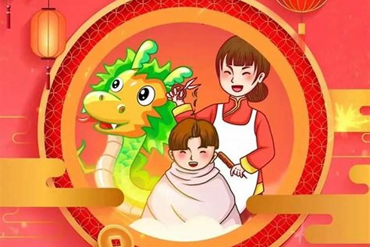 龙抬头的时辰是几点