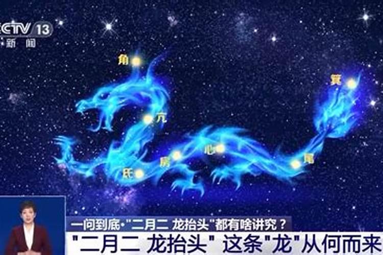 早上7点到九点是龙抬头