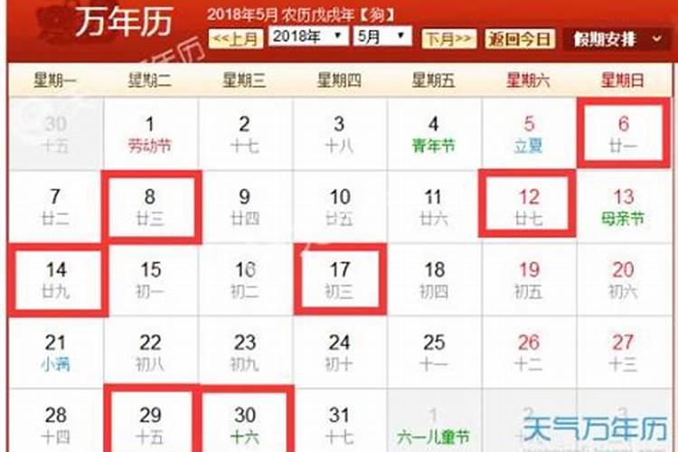 腊月二十四宜挪床吗？
