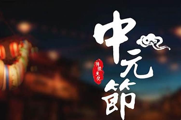 中元节可以剪头发吗