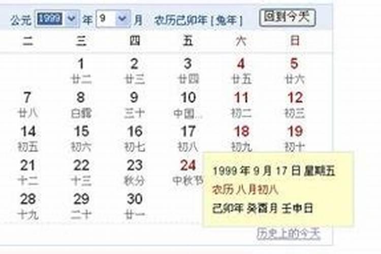 属牛73年9月初9出生的吉祥数字是多少？