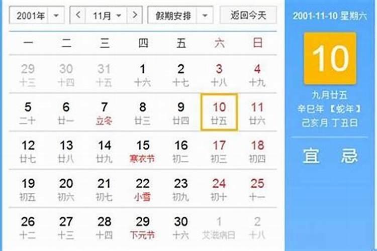 农历一九七三年九月初九早上七点的四!柱八字是什么？