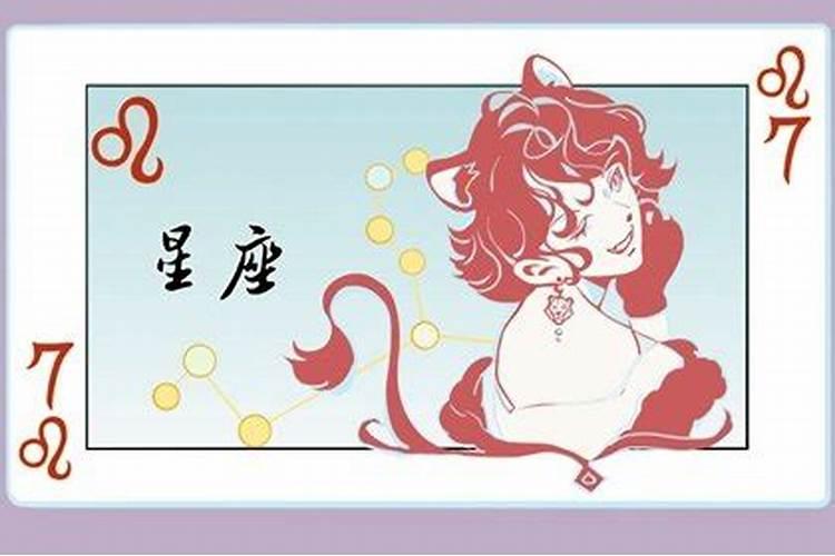 七三年农历九月初九是什么星座？