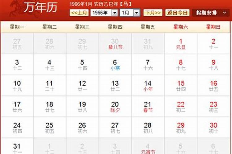 我是1966年农历12月18号出生的,请问是新历的几月几号？星座是什么百度...