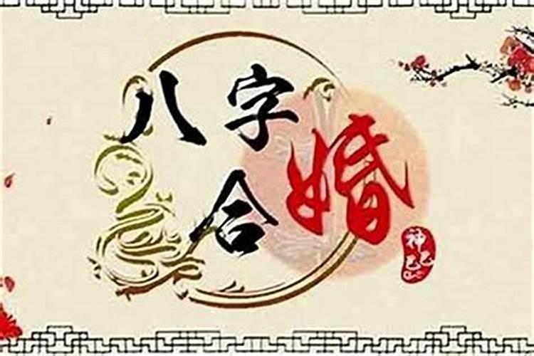 中上等的命是啥样的,上等八字的命是什么样的的啊？
