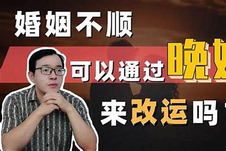 婚煞是什么意思
