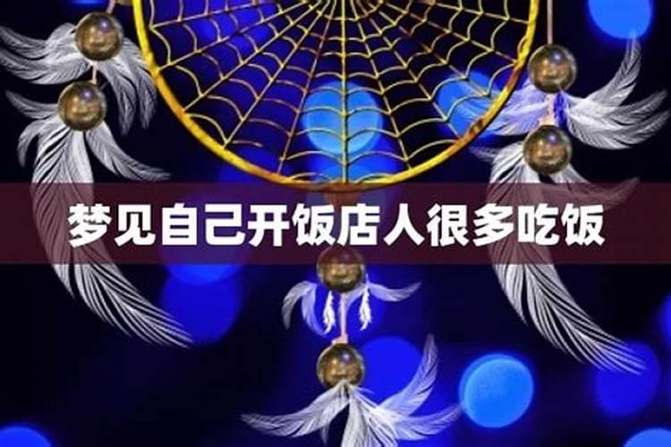 梦见被老板开除了是什么预兆