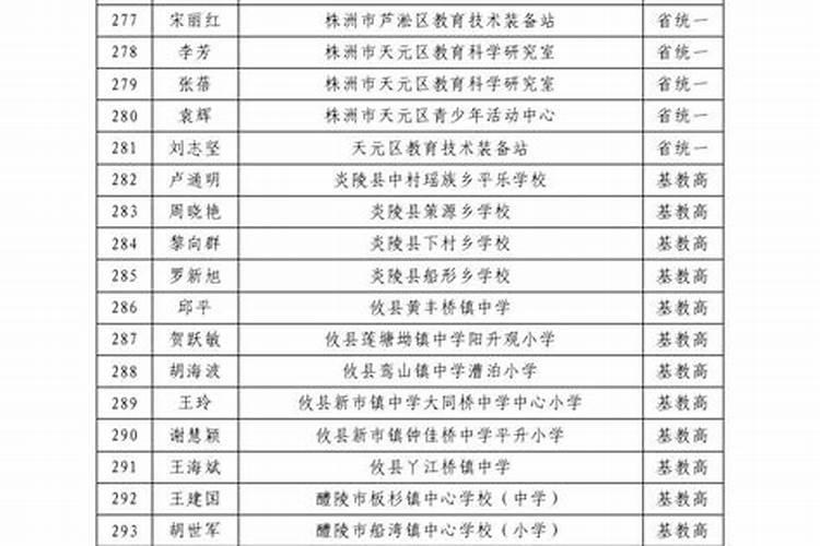 冬至是什么时候