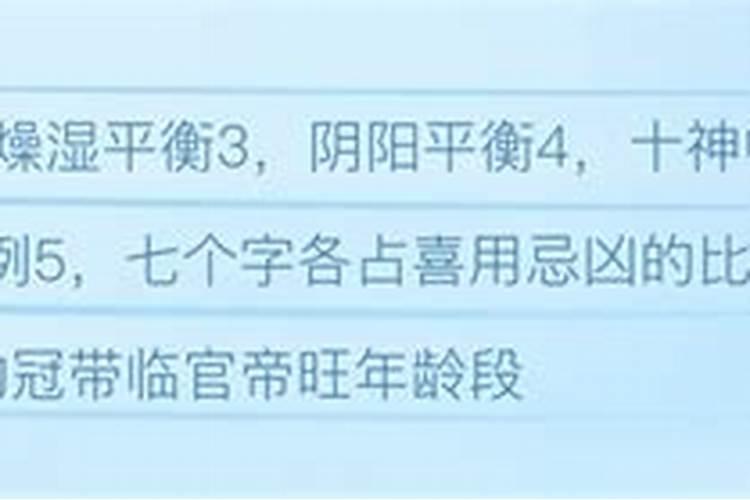 八字怎么看命格好不好？