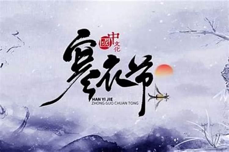 农历十月一上坟提前一天行吗 为何要在这天上坟