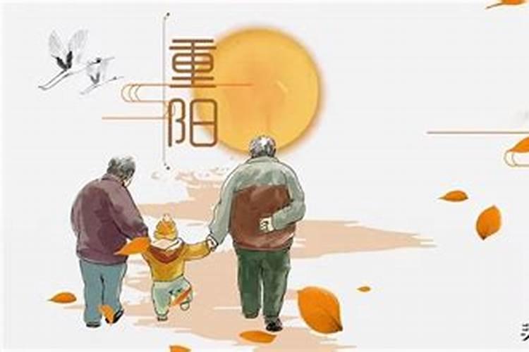 重阳节具体是哪天