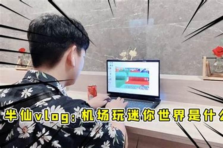 童子是什么意思啊？