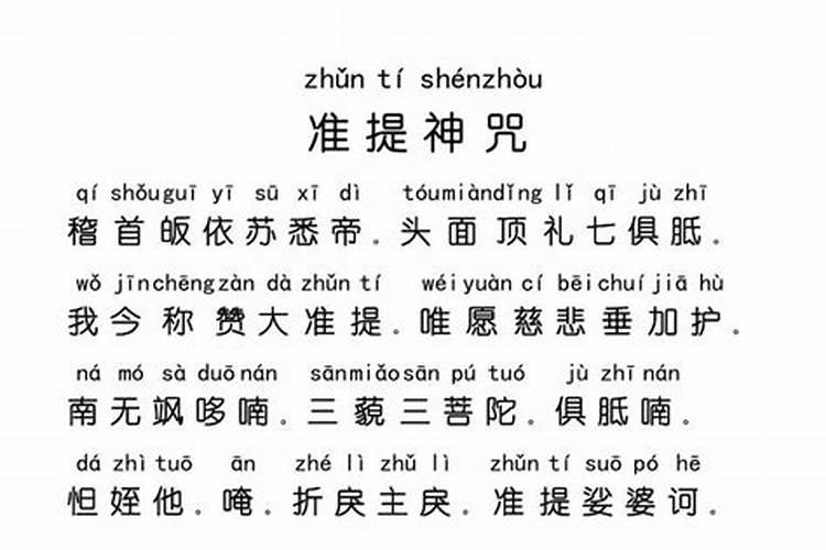 治小人绝招咒语