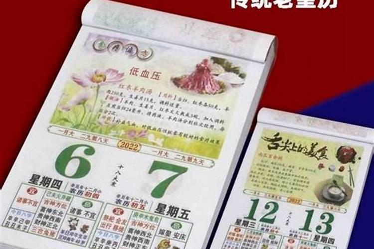 如何看日子是黄道吉日 教你看日子