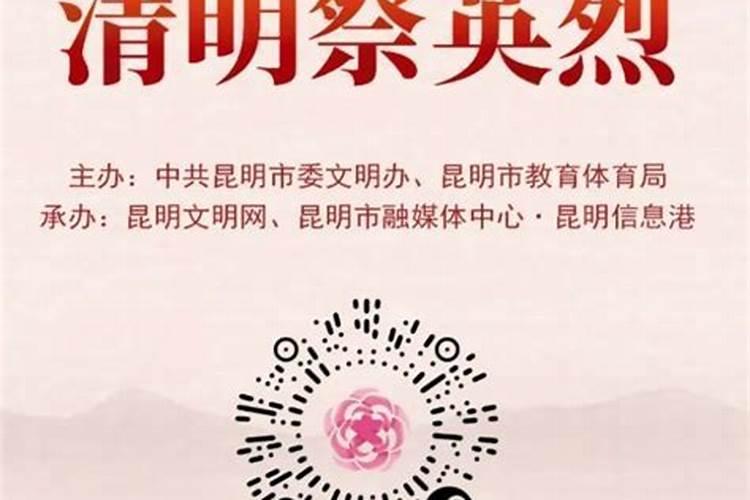 郑州烈士陵园网上祭奠入口