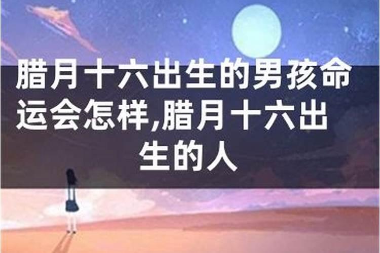 71年腊月16日生,阳历几时