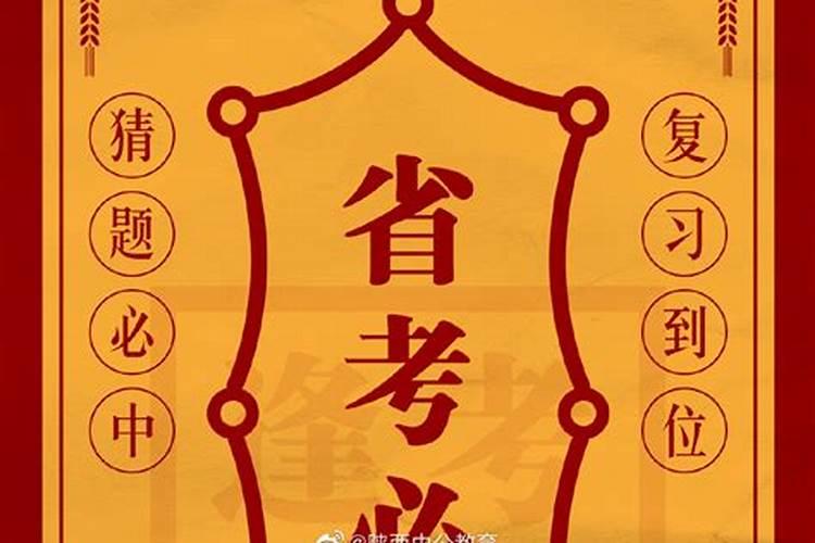 鲁班经中逢考必过的方法