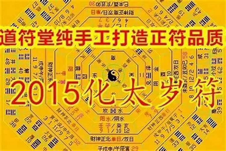 2024年夫妻犯太岁怎么办 龙年犯太岁如何化解