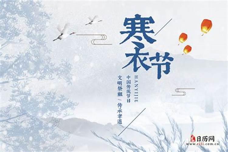 寒衣节是什么意思 寒衣节意思简述