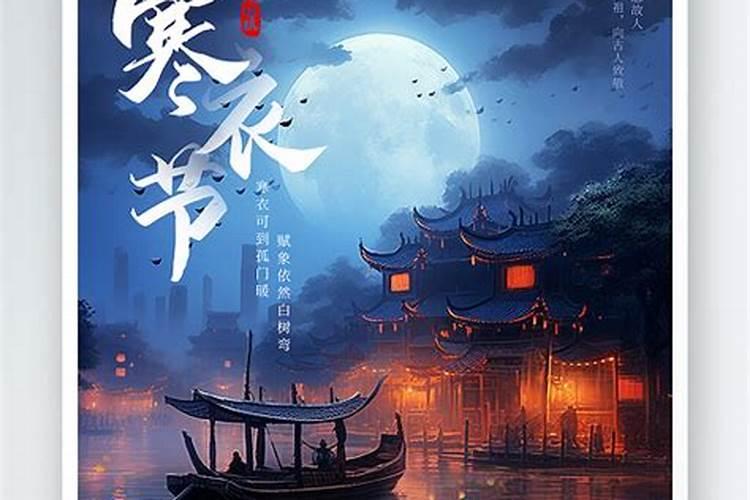 七绝现代人咏寒衣节诗词