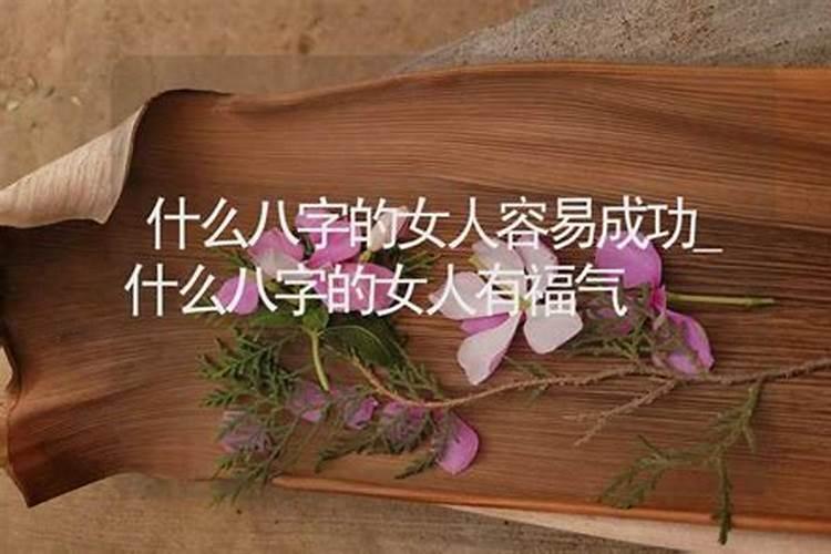 什么样的八字 婚外情出轨严重