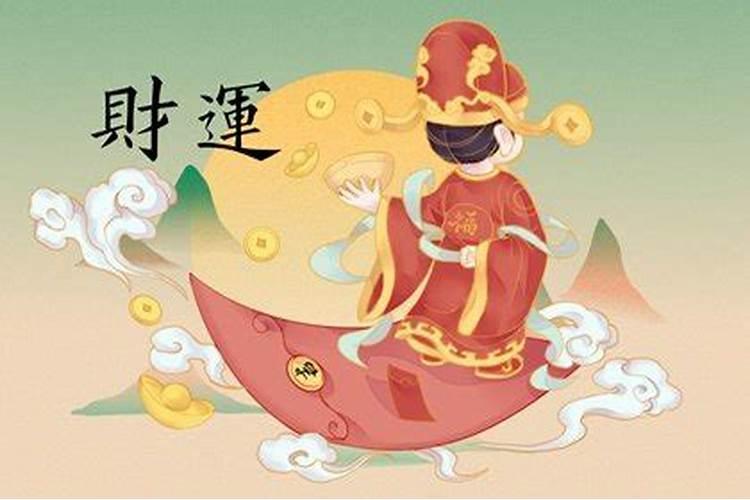 财神节和财神爷生日是一天吗