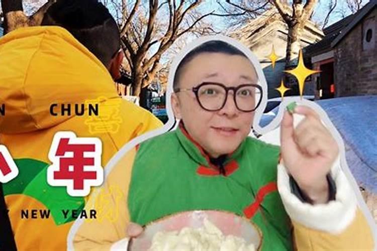 老北京春节习俗