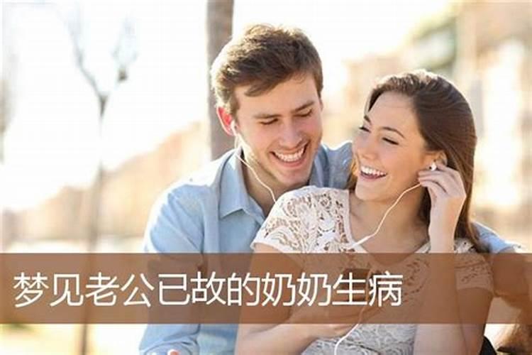 梦见别人奶奶快死了的预兆