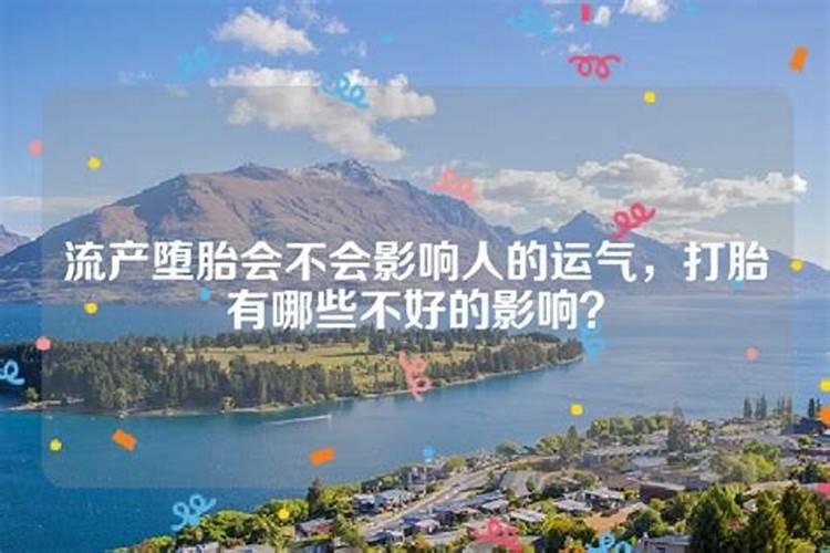 夫妻俩打掉胎儿变成小鬼怨气很重回来报仇