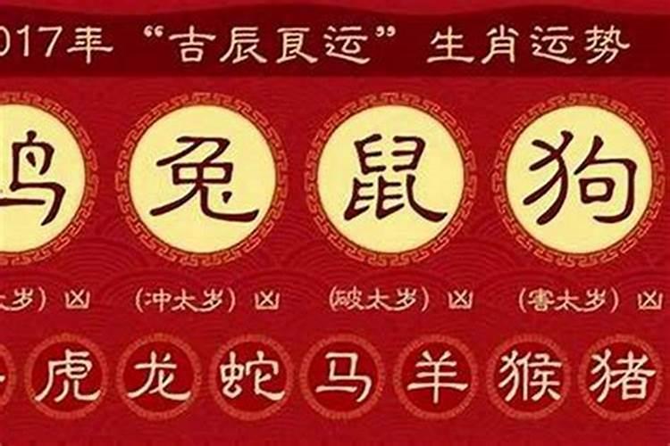 属猴的害太岁是什么意思