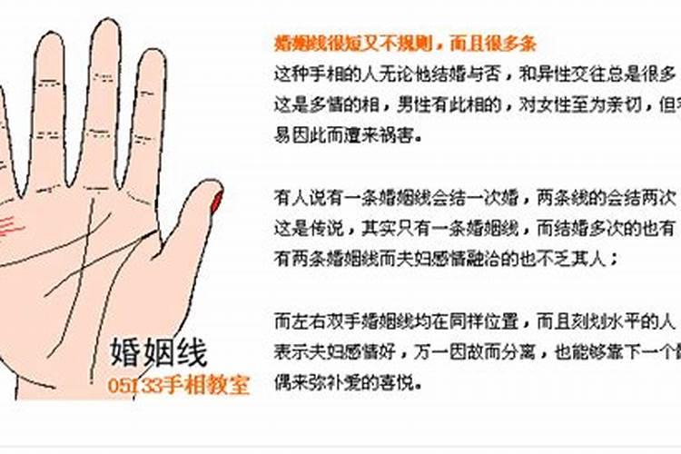 如何从手相中看婚姻,15种婚姻线