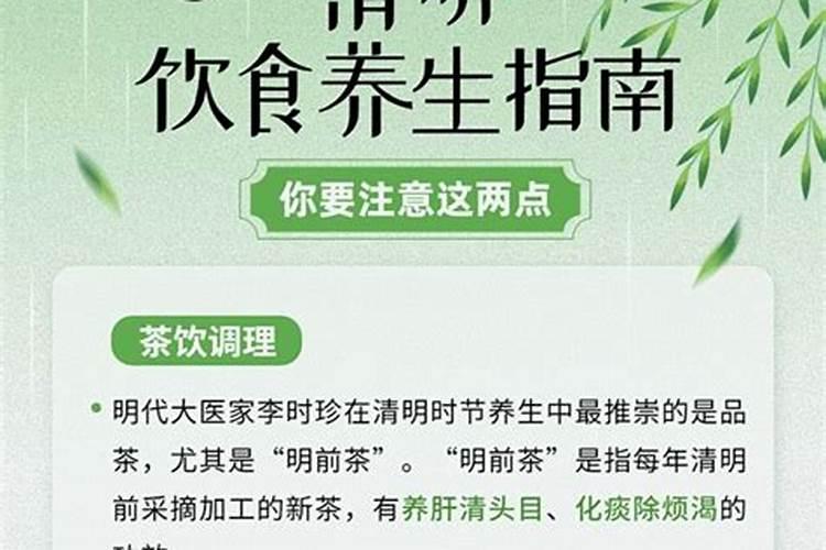 清明节饮食注意什么事项吗