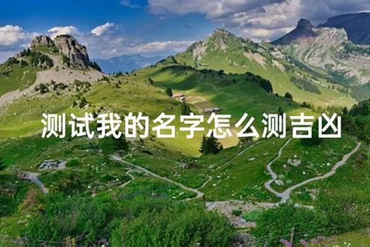两个人的名字测试婚姻 根据笔画数测姻缘？