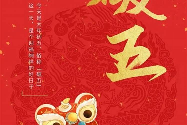 大年初五哭了怎么办 有什么忌讳
