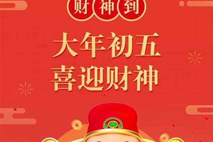 正月在家里哭好不好