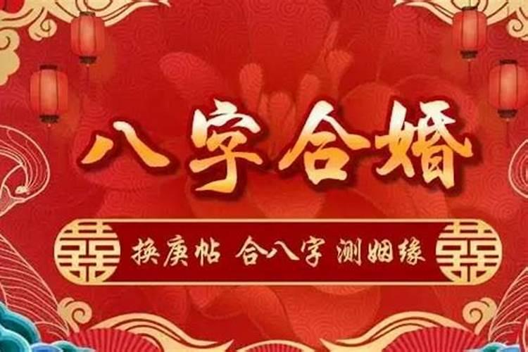 八字合婚择日文书格式,生辰八字领证婚礼择日