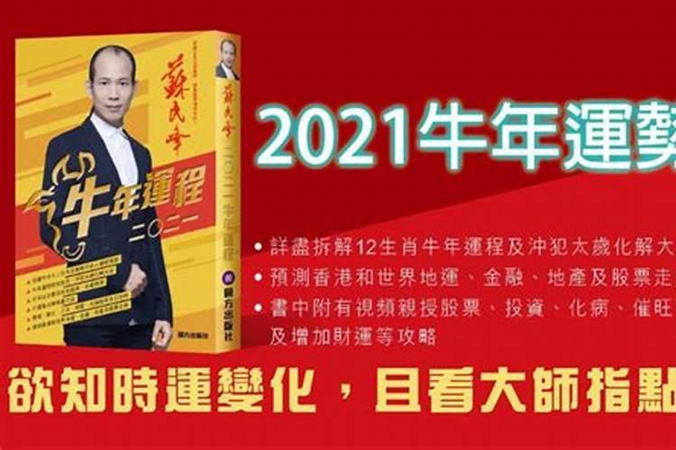 苏民峰属猴2022年运势及运程 全年每月运势？