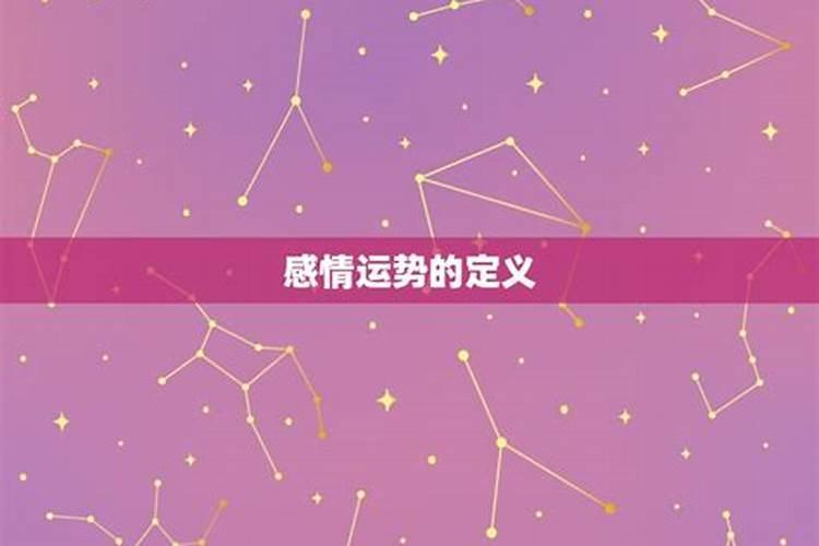 属鸡的人犯太岁一览表 鼠年破太岁