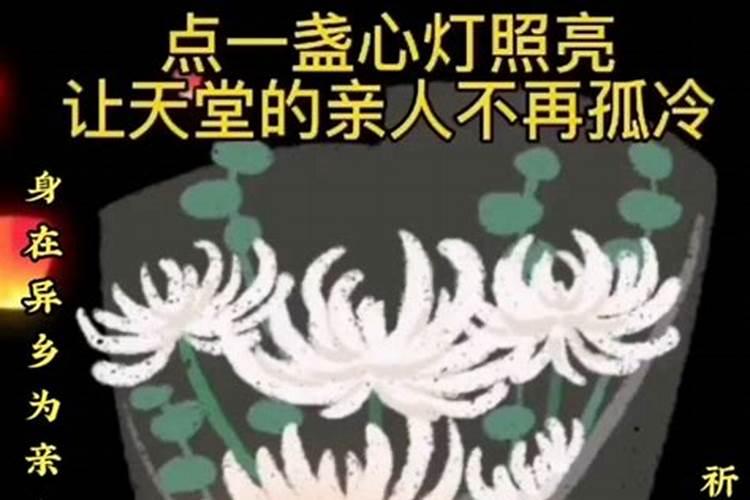 中秋节可以去上坟吗？有什么讲究吗？