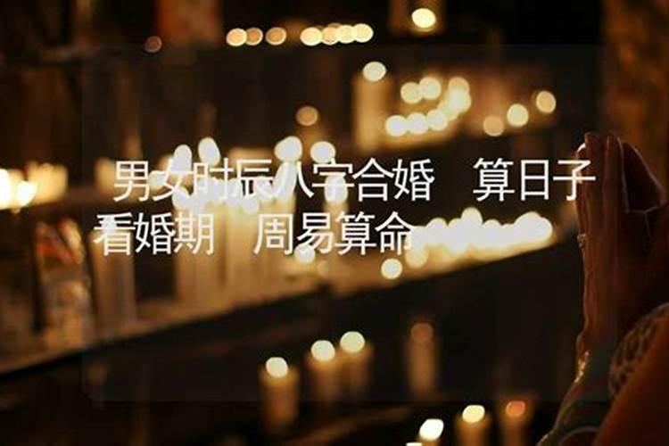本命年能不能结婚女生本命年结婚好吗
