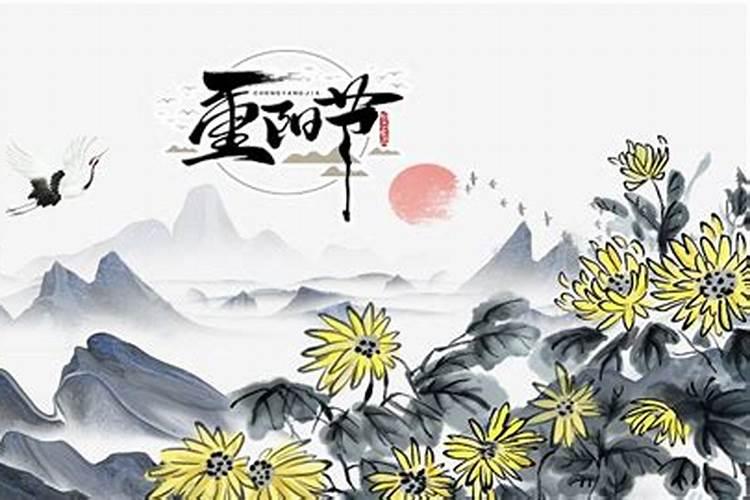 2024年重阳节是星期几