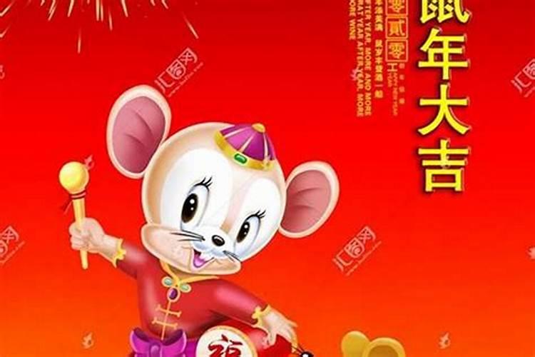1984年属鼠冬至那天出生,婚姻命运