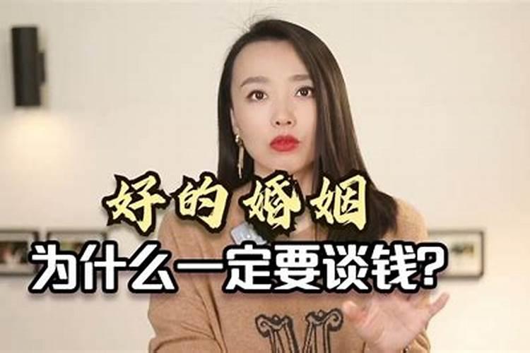 为什么情人总是要钱呢？