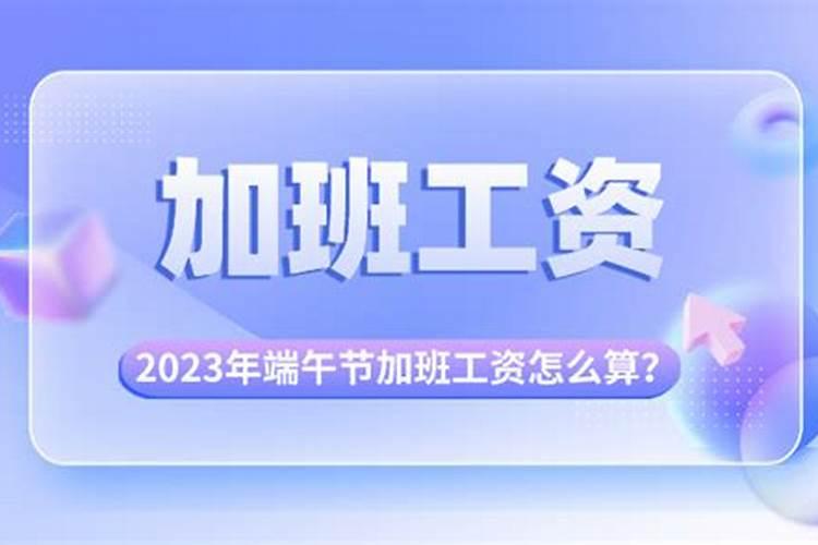 2024年法定节假日三倍工资是哪几天